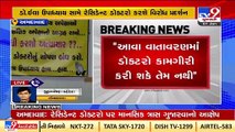 ENT Dept. resident doctors to go on strike against Dr. Ela Upadhyay over alleged torture _Tv9News