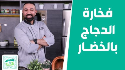 فخارة اللحم والخضار .. وصفات لتوديع 2021! - صحتين وهنا