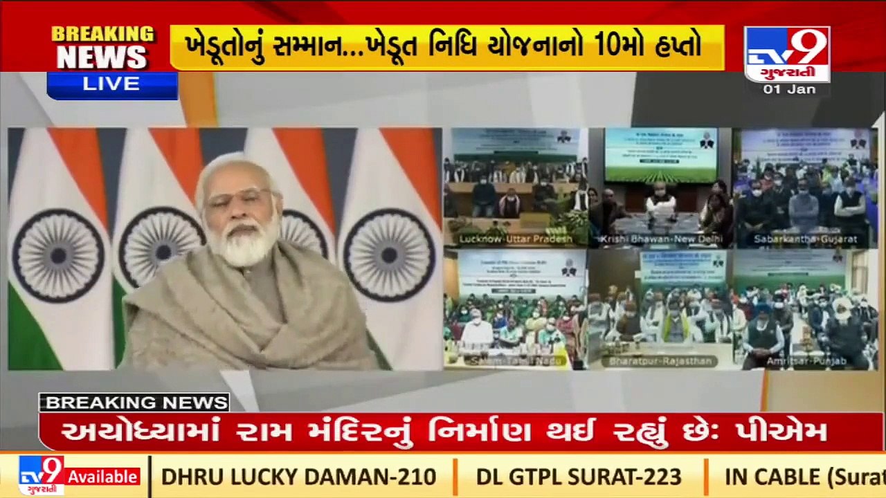 We started 'National Palm Oil Mission' worth Rs. 11000 Cr to save our country's farmers' income_ PM