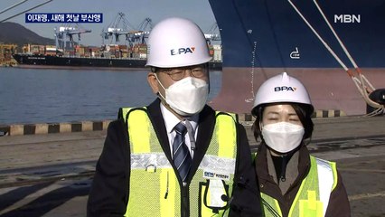 [선택 2022] 이재명, 새해 첫날 부산행…"유라시아 철도 출발점 돼야"