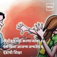 Everything You Need To Know About Maharashtra's Shakti Act