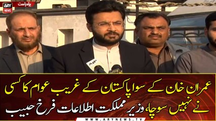 Minister of State for Information Farrukh Habib talk to media
