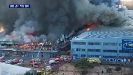 충남 아산 귀뚜라미 보일러 공장 대형 화재…새해 첫날 뒤덮은 연기에 '깜짝'