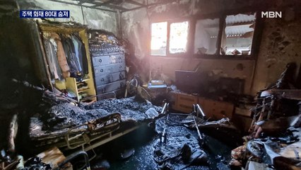 '만취 난폭운전' 20대 검거…충남 서산 주택 화재로 80대 사망