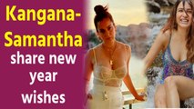 Kangana Ranaut, Samantha Prabhu share their new year wishes