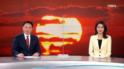 2022년 1월 1일 MBN 종합뉴스 클로징