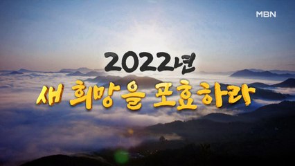 [새 희망을 포효하라] 이용수 일본군 '위안부' 피해자·박인비 골프 선수