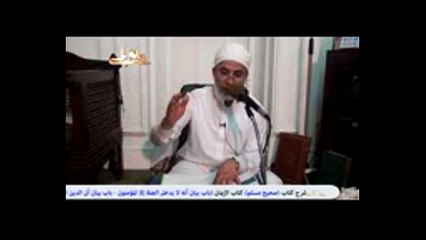 14.14- باب بَيَانِ أَنَّهُ لاَ يَدْخُلُ الْجَنَّةَ إِلاَّ الْمُؤْمِنُونَ  صحيح مسلم د يسري جبر