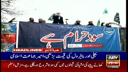 ARYNews Headlines | 5 PM | 1st January 2021