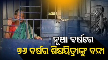 elderly woman and her son allegedly made house arrest since last 7 days