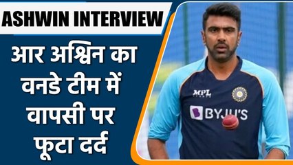 ASHWIN INTERVIEW:Ravichandran Ashwin Emotional Interview After Return to Odi Squad |वनइंडिया हिंदी