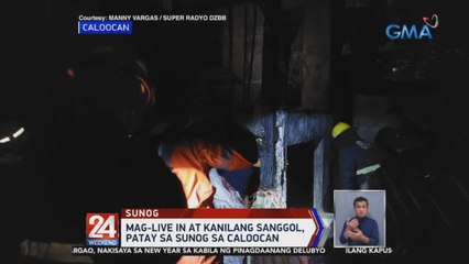 Mag-live in at kanilang sanggol, patay sa sunog sa Caloocan | 24 Oras Weekend