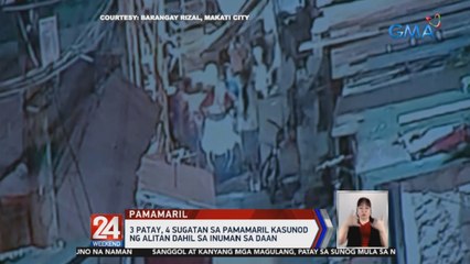 3 patay, 4 sugatan sa pamamaril kasunod ng alitan dahil sa inuman sa daan | 24 Oras Weekend