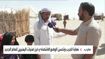 أحلام بائسة وسط مخيمات النزوح في اليمن