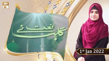 Gulha-e-Naat - Kalam & Naats - 1st January 2022 - ARY Qtv