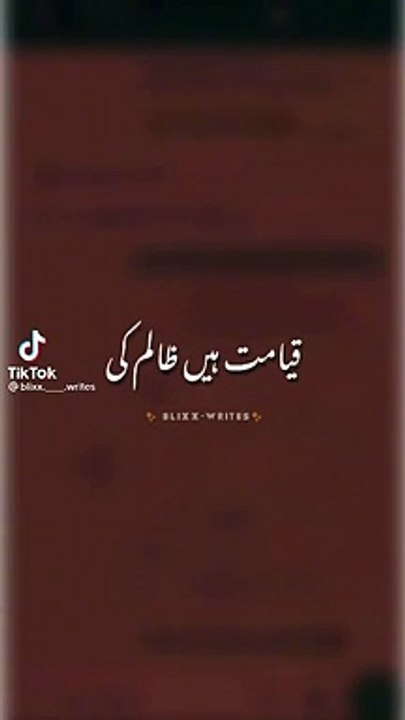 Qayamat hai zalim ki nechi nighahein