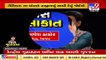 Should Asit Vora resign as GSSSB chairman_ know BJP leader Alpesh Thakor's opinion_ TV9News
