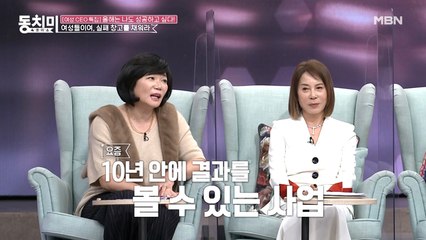 기업인 김미경, 생각을 전환하고 10%의 실패부터 시작하라!