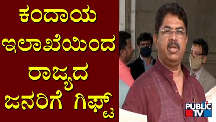 ಹೊಸ ವರ್ಷಕ್ಕೆ ಕಂದಾಯ ಇಲಾಖೆಯಿಂದ ರಾಜ್ಯದ ಜನತೆಗೆ ಗಿಫ್ಟ್ | R Ashok