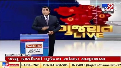 Ahmedabad_ Meeting held by DDO to chalk out plan for vaccination of 15-18 age group _ TV9News