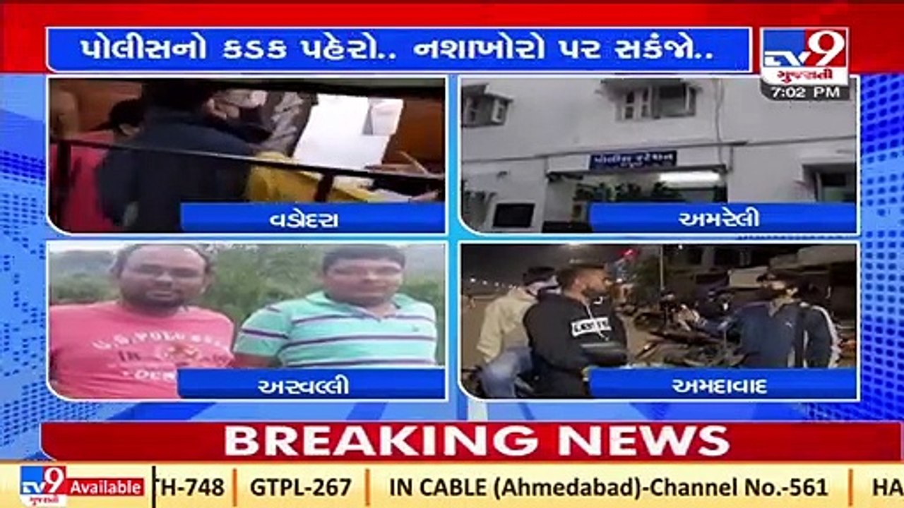 Many caught in an inebriated condition on New Year's eve in Gujarat _ TV9News