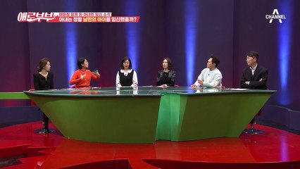 아내를 한번 더 믿어보려한 남편, 하지만 아내는 남편 친구와 태교 여행 중?