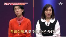 무의식 중에 친구 입에서 튀어나온 '우리 애', 남편이 알게 된 충격적 진실