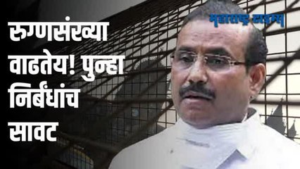 संकट अधिक गडद! राज्यात गेल्या 24 तासात नऊ हजार रुग्णांची नोंद