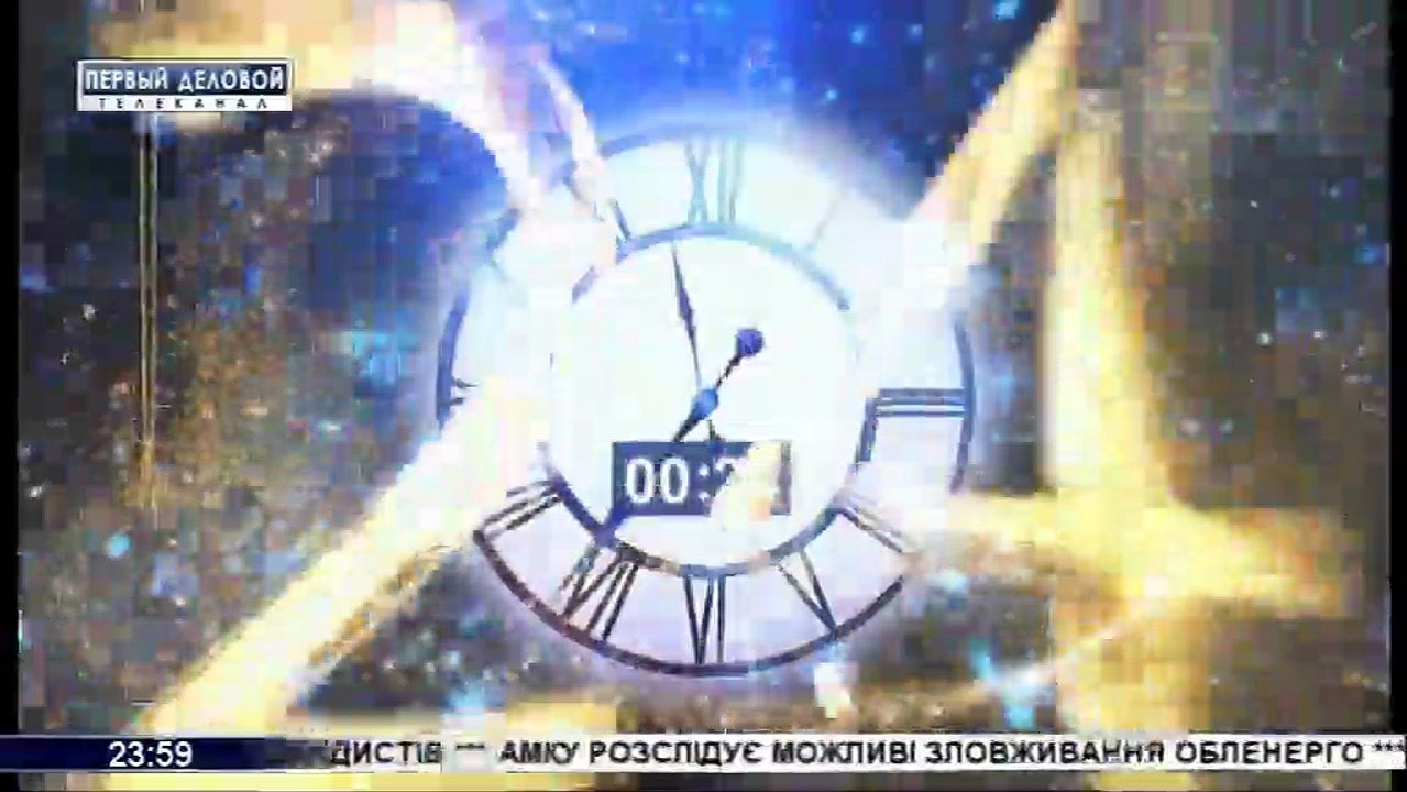 Наступление 2022 года на канале Первый деловой