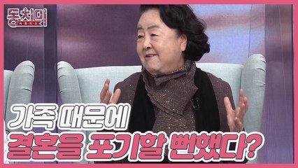 [미방분] 청국장 명인 서분례, 나만 바라보는 친정 식구들 때문에 결혼을 포기할 뻔했다?