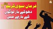 Farman e Nabi Kareem SAWW - Dhokebaaz Log Ke Baray Mein - Islamic Information - ARY Qtv