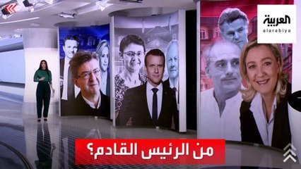 الساعة 60 | فرنسا 2022 تتقدم نحو انتخابات رئاسية ماكرون في مواجهة مضمونة مع اليمين واليسار المنقسمين