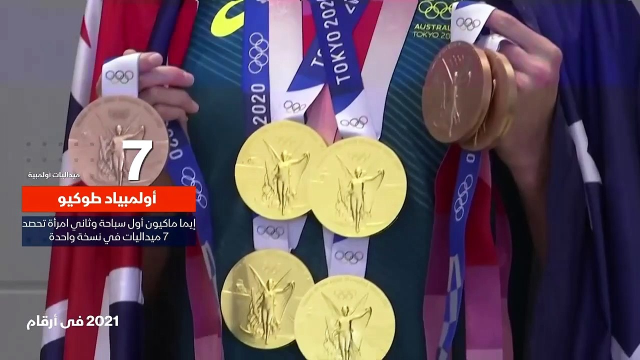 ...أن إمرأة تنال سبعة ميداليات في نسخة واحد...