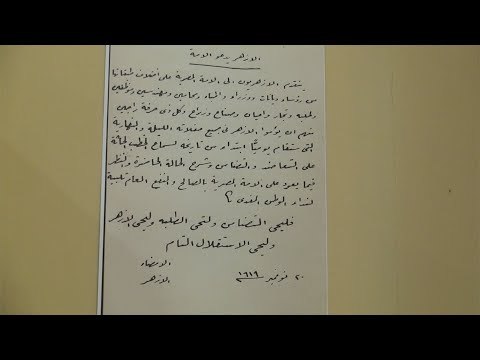 وثائق وكتب نادرة في متحف مخطوطات الأزهر بمعرض الكتاب