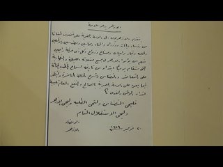 وثائق وكتب نادرة في متحف مخطوطات الأزهر بمعرض الكتاب