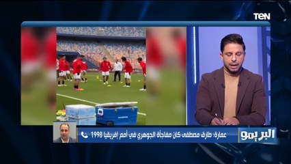 محمد عمارة: أحمد حسن كوكا لا يصلح للمنتخب الوطني 