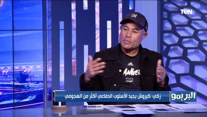 زكي عبد الفتاح: كيروش زي جوزيه ماشي بفلسفة "هعمل اللي عايزه واللي مش عاجبه يضرب دماغه في الحيط"️