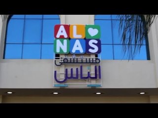 افتتاح مستشفى الناس لعلاج وجراحة قلب الأطفال في شبرا الخيمة