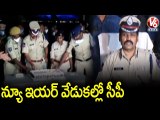 Cyberabad CP Stephen Ravindra Participated In New Year 2022 Celebrations _  V6 News