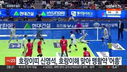 남자배구 한국전력, 새해 프로스포츠 첫 승리 주인공