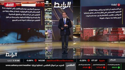 ...تخفيف حدة التوتر بشأن الأزمة الأوكرانية ...