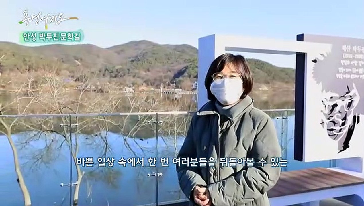 [풍경여지도] 쉼과 사색에 안성맞춤 - 경기 안성 1부