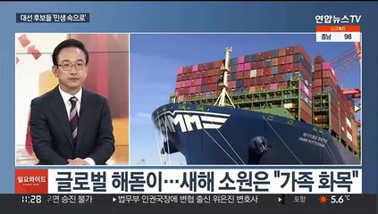 [일요와이드] '대선의 해' 둘째 날…후보들 "민생 속으로"