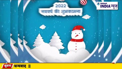 ग्राम प्रधान वरीशा बेगम पत्नी कमरुद्दीन के तरफ से क्षेत्रवासियों को नव वर्ष की हार्दिक शुभकामनाएं