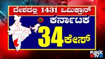 Karnataka Reports 34 'Omicron' Covid-19 Variant Cases Till Now