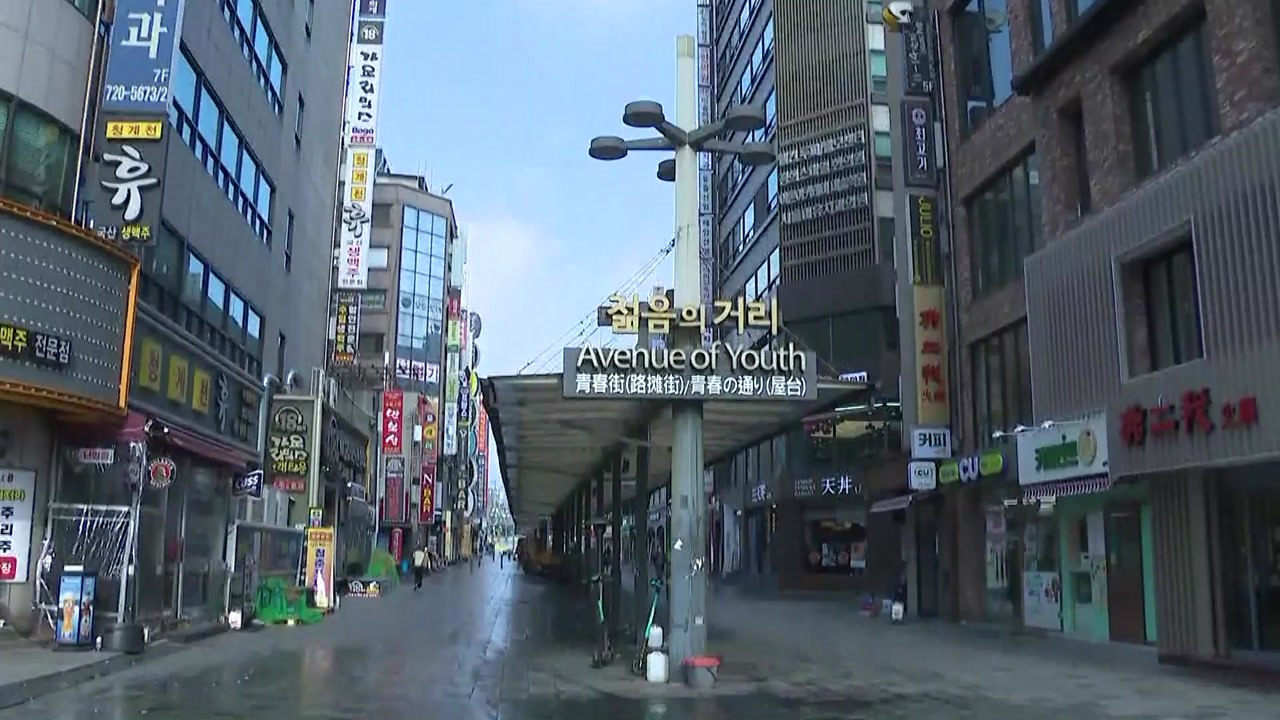 연말연시 특수 없는 먹자골목..."방역 패스 부담 늘어" / YTN
