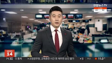 스마트워치 차고 전문의 시험…법원 "응시제한 적법"