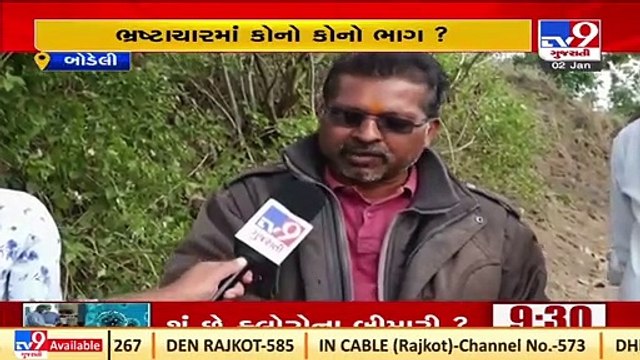 Bodeli residents irked over poor condition of roads _Chotta Udaipur _Gujarat _Tv9GujaratiNews