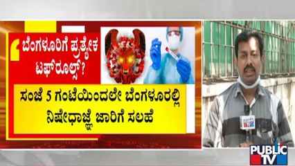Covid Technical Advisory Committee Advises Government To Enforce Tough Rules In Bengaluru