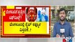 Night Curfew May Continue In Bengaluru | Public TV